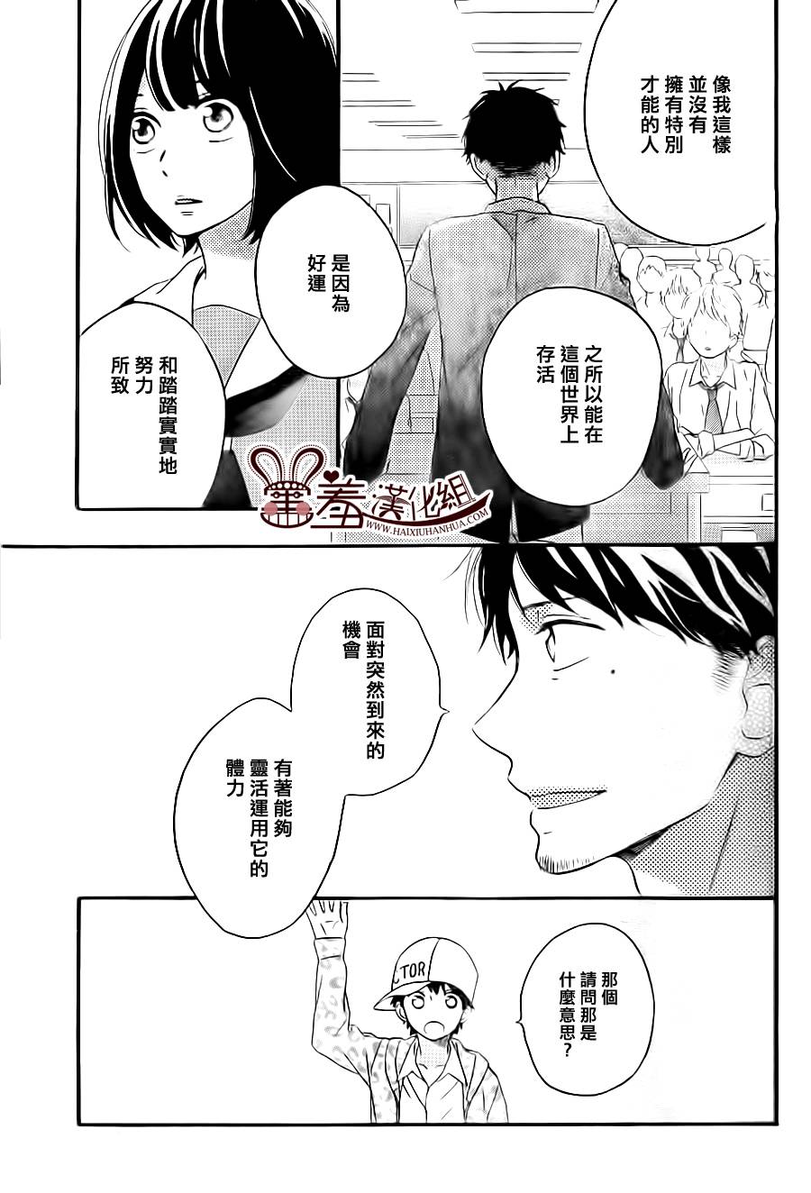 NG！从新开始韩漫全集-第09话无删减无遮挡章节图片 