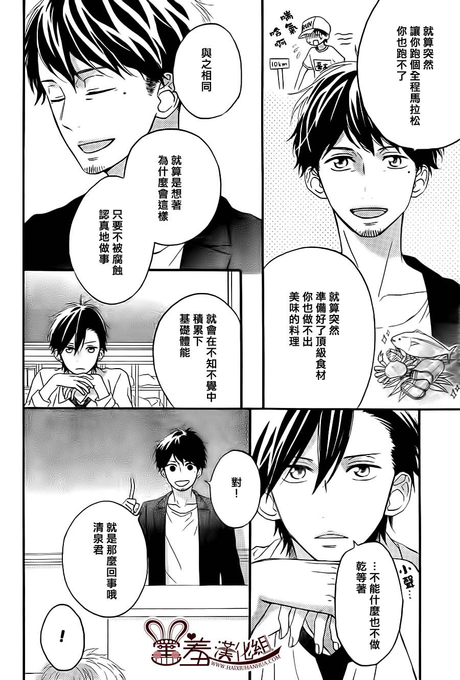 NG！从新开始韩漫全集-第09话无删减无遮挡章节图片 