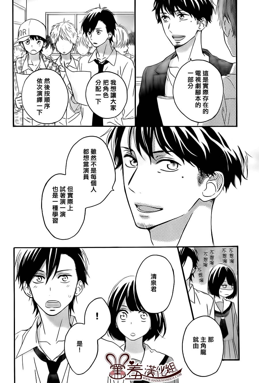 NG！从新开始韩漫全集-第09话无删减无遮挡章节图片 