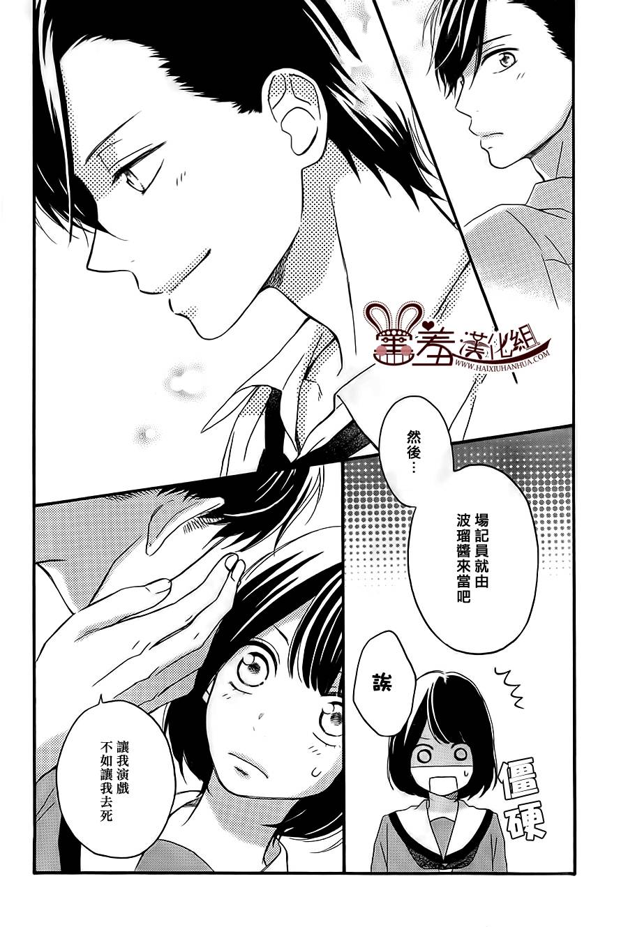 NG！从新开始韩漫全集-第09话无删减无遮挡章节图片 