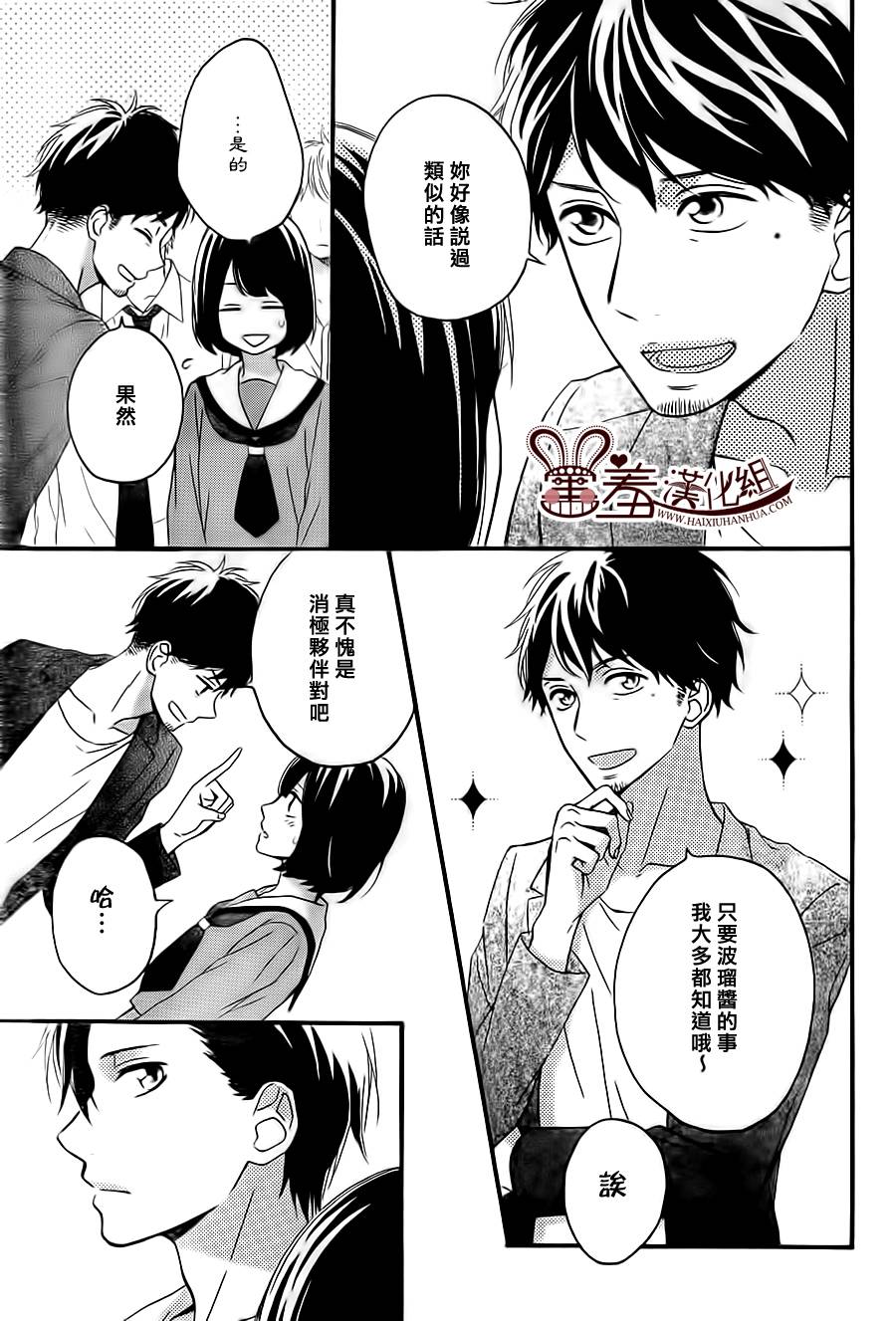 NG！从新开始韩漫全集-第09话无删减无遮挡章节图片 