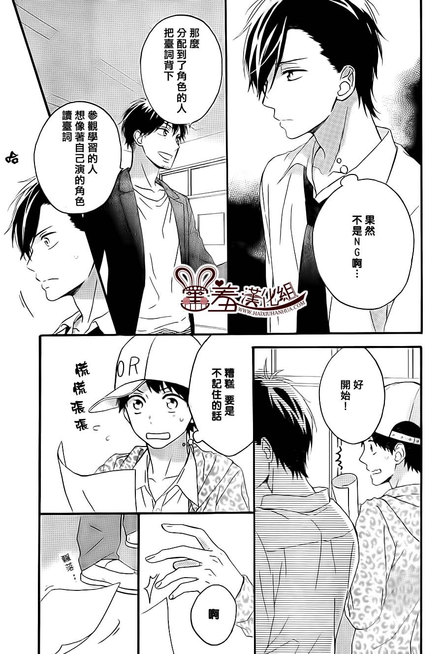 NG！从新开始韩漫全集-第09话无删减无遮挡章节图片 