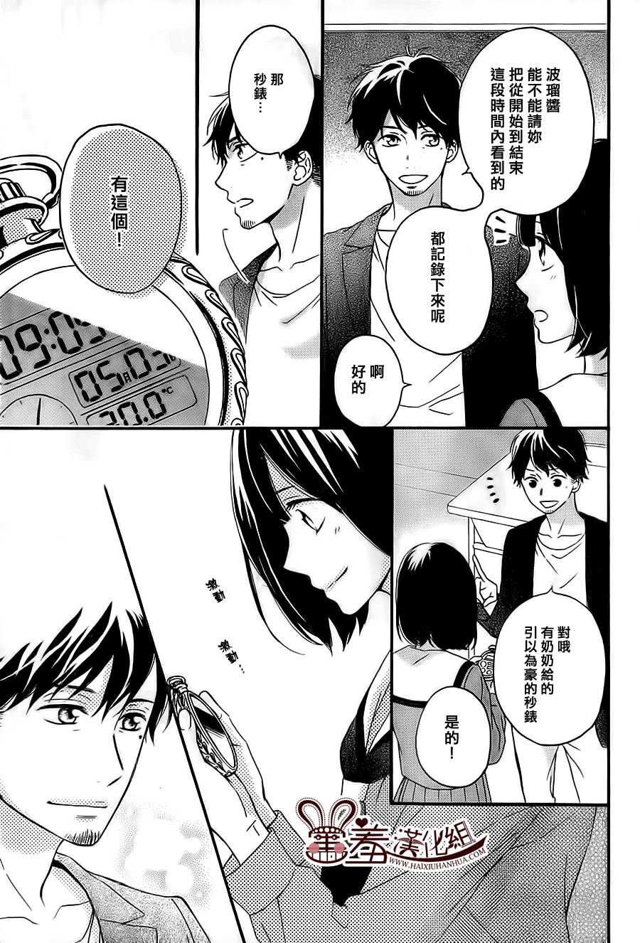 NG！从新开始韩漫全集-第09话无删减无遮挡章节图片 