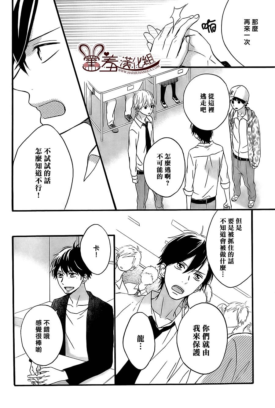 NG！从新开始韩漫全集-第09话无删减无遮挡章节图片 