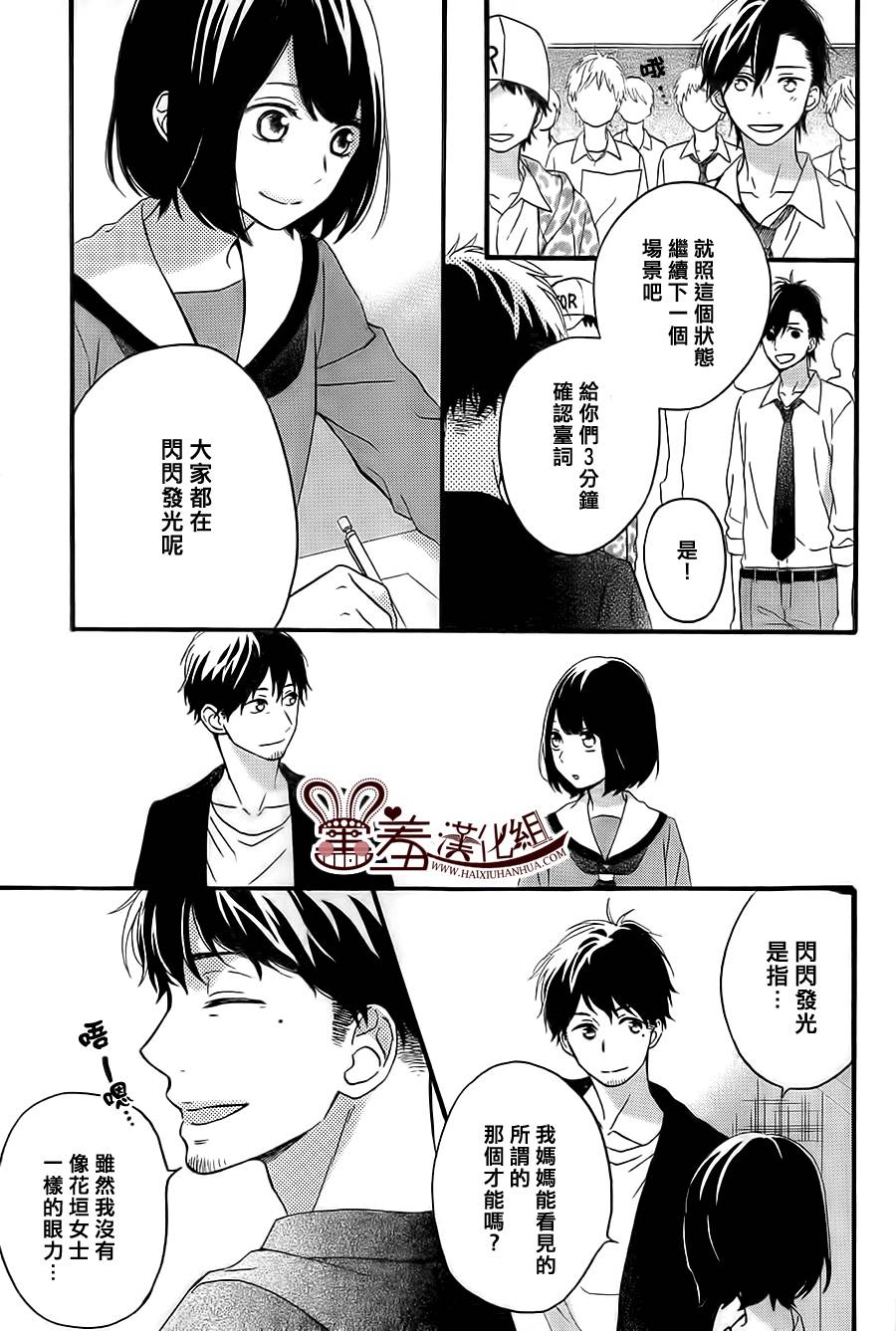 NG！从新开始韩漫全集-第09话无删减无遮挡章节图片 