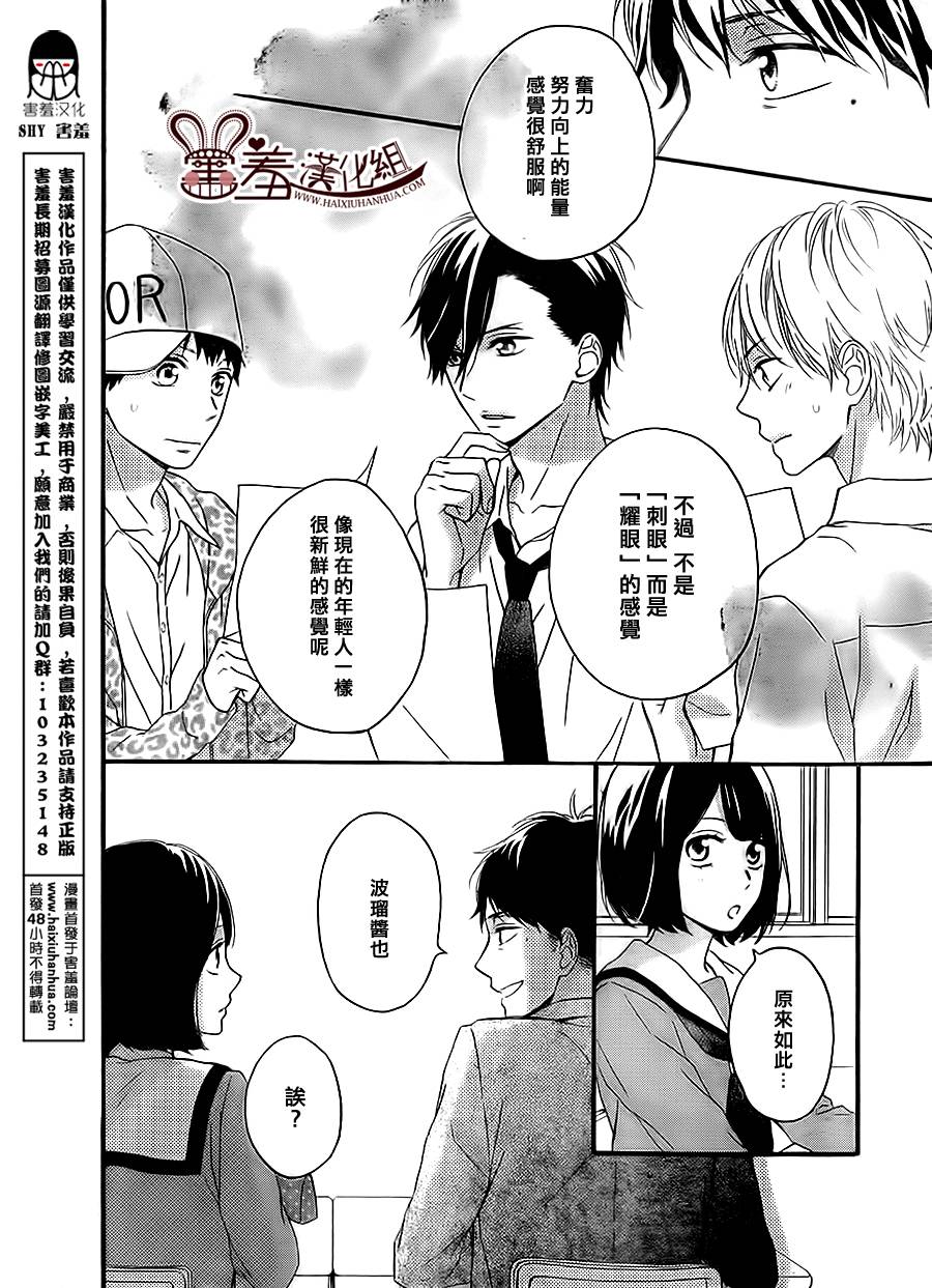 NG！从新开始韩漫全集-第09话无删减无遮挡章节图片 