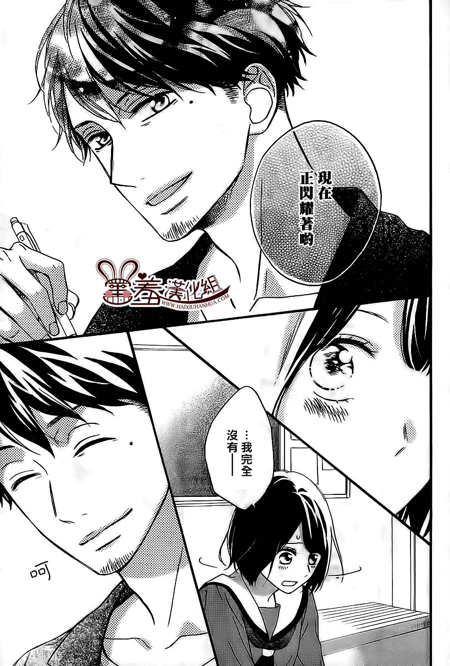 NG！从新开始韩漫全集-第09话无删减无遮挡章节图片 