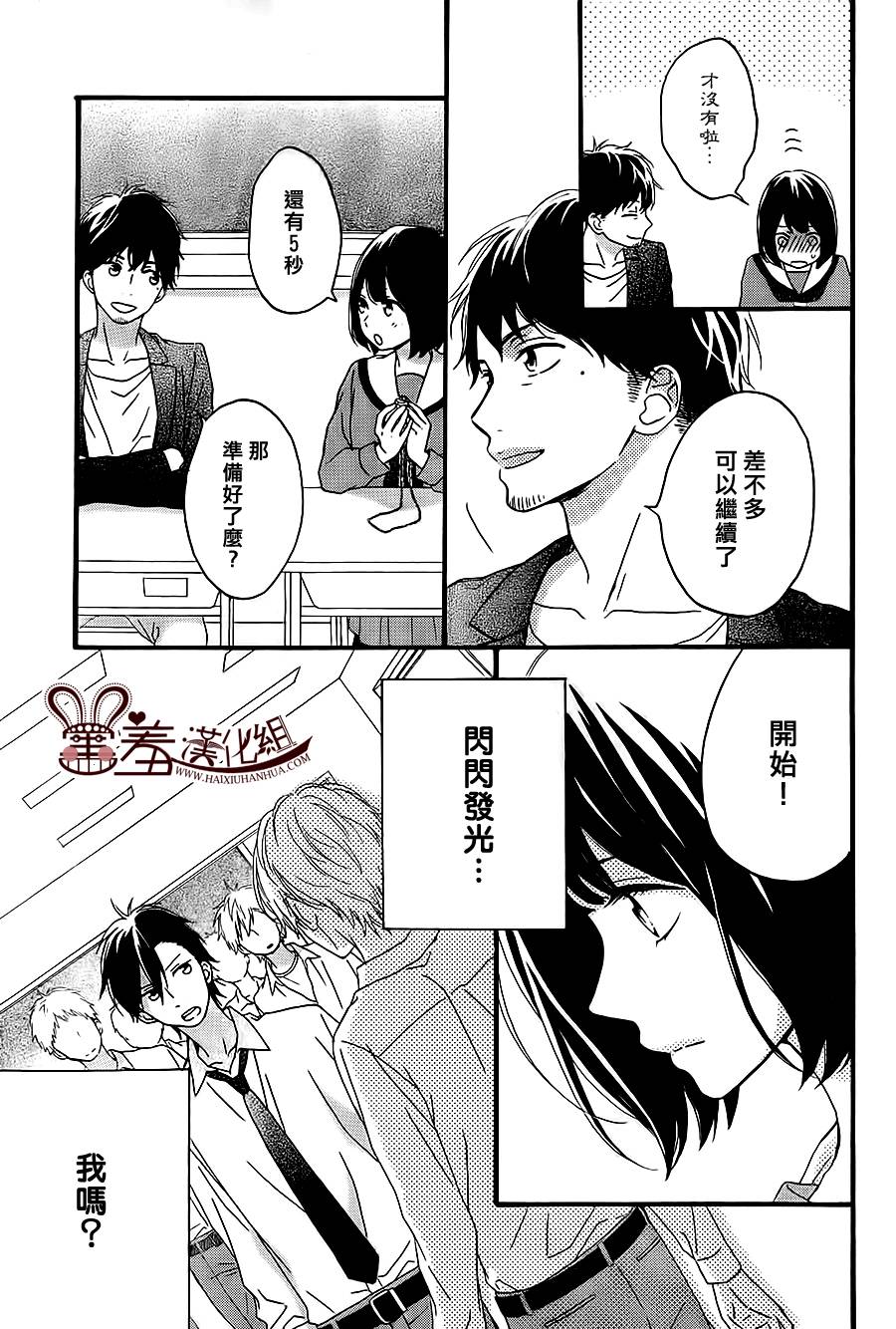 NG！从新开始韩漫全集-第09话无删减无遮挡章节图片 