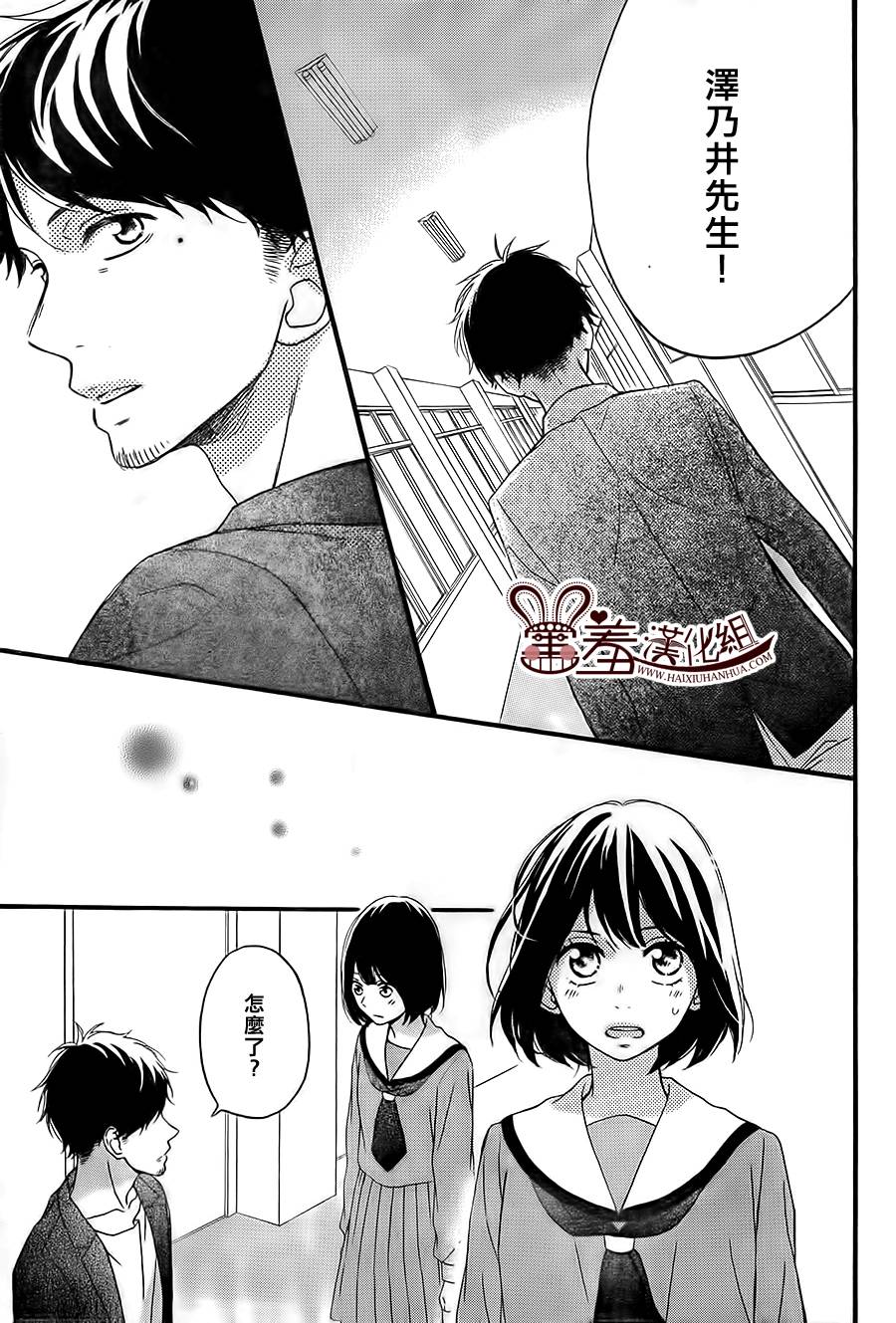 NG！从新开始韩漫全集-第09话无删减无遮挡章节图片 