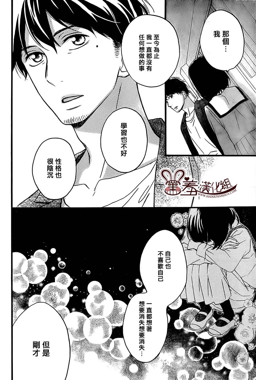 NG！从新开始韩漫全集-第09话无删减无遮挡章节图片 