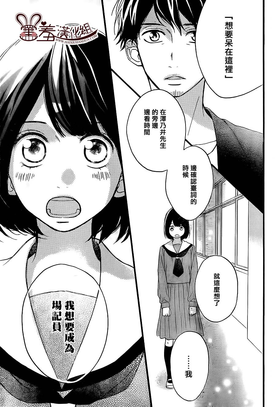 NG！从新开始韩漫全集-第09话无删减无遮挡章节图片 