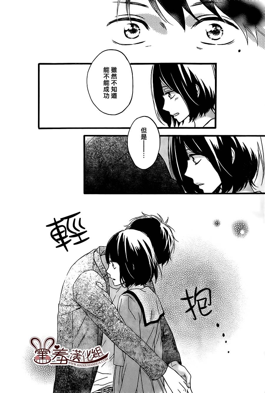 NG！从新开始韩漫全集-第09话无删减无遮挡章节图片 