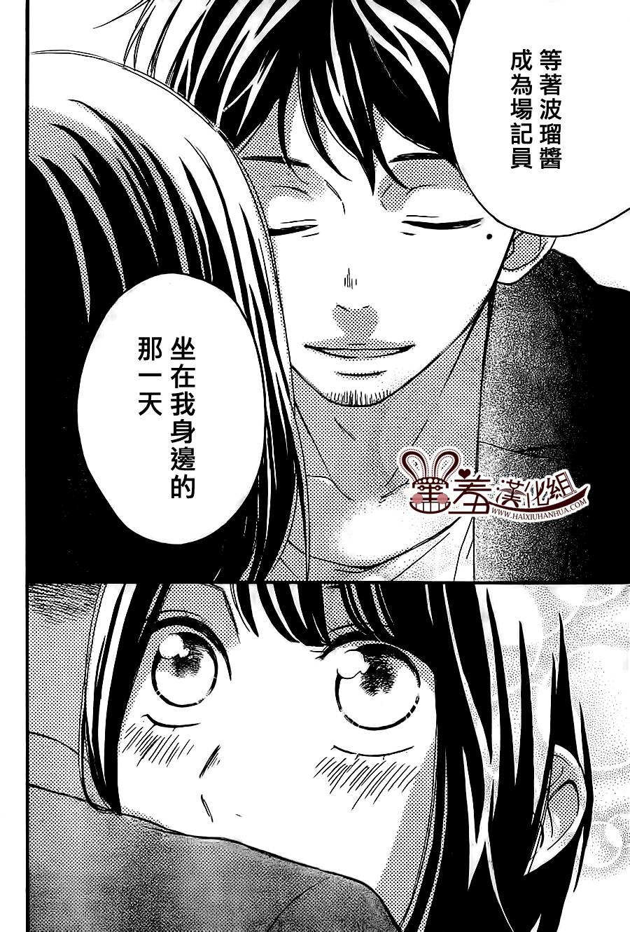 NG！从新开始韩漫全集-第09话无删减无遮挡章节图片 