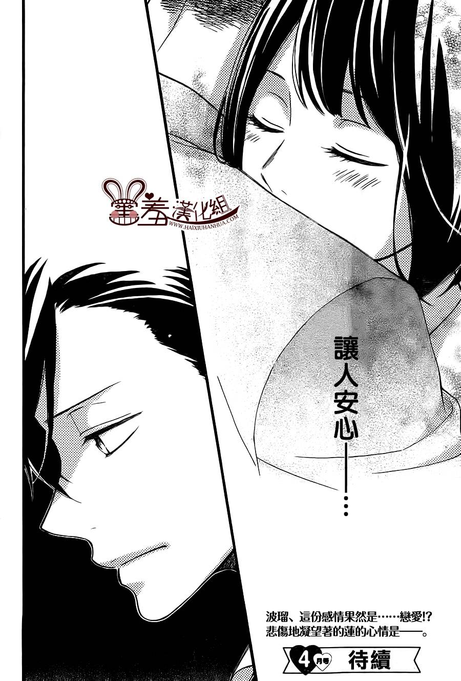 NG！从新开始韩漫全集-第09话无删减无遮挡章节图片 