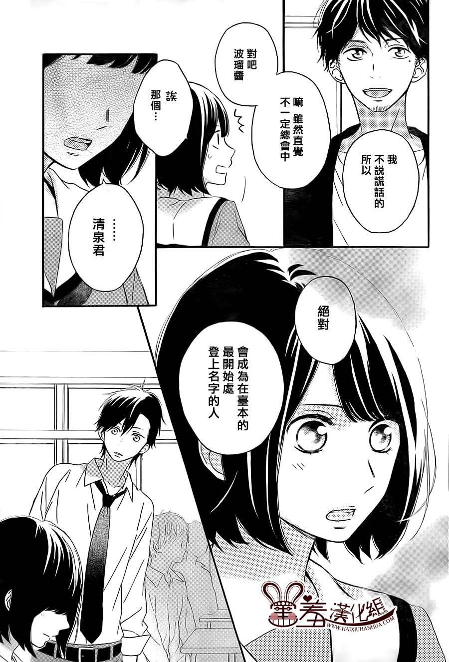 NG！从新开始韩漫全集-第09话无删减无遮挡章节图片 