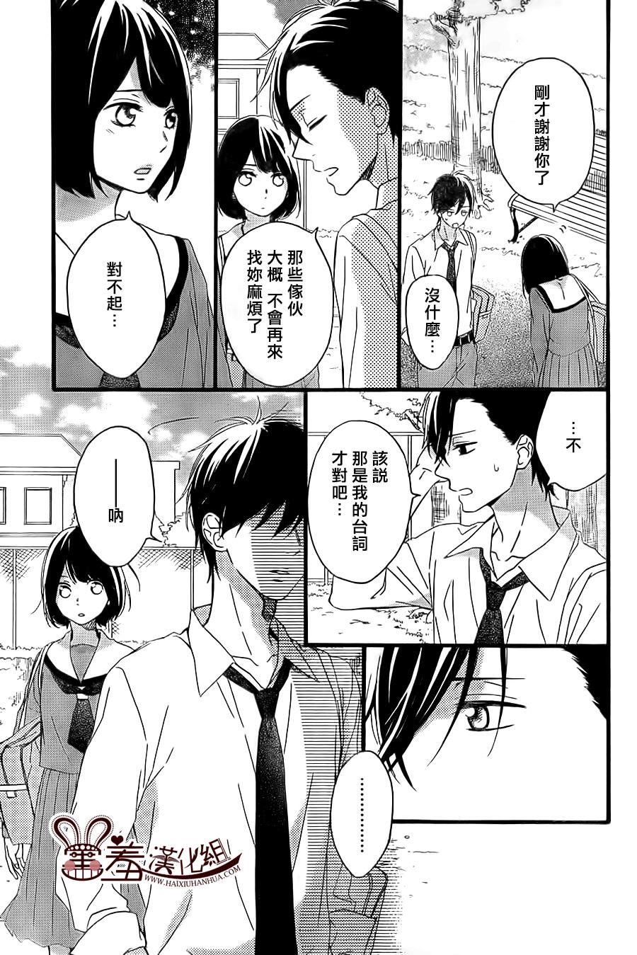 NG！从新开始韩漫全集-第10话无删减无遮挡章节图片 