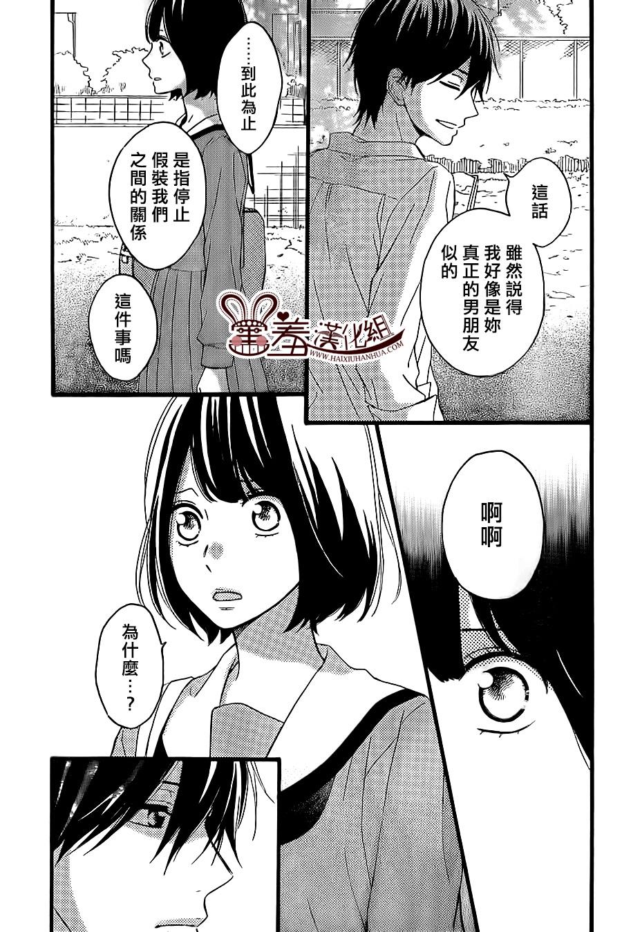NG！从新开始韩漫全集-第10话无删减无遮挡章节图片 