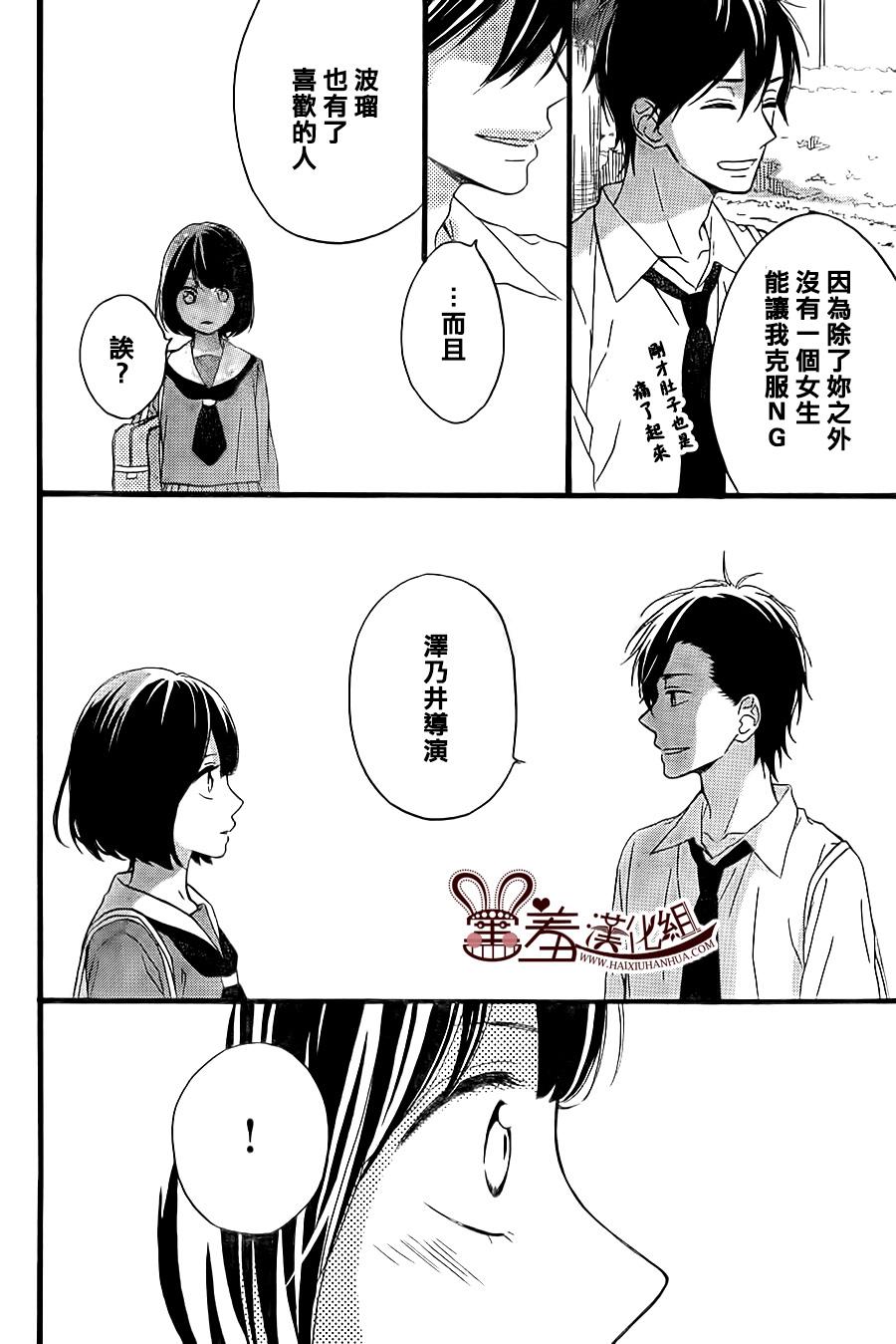 NG！从新开始韩漫全集-第10话无删减无遮挡章节图片 