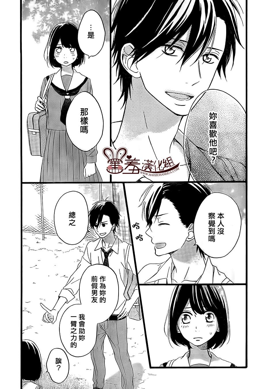 NG！从新开始韩漫全集-第10话无删减无遮挡章节图片 