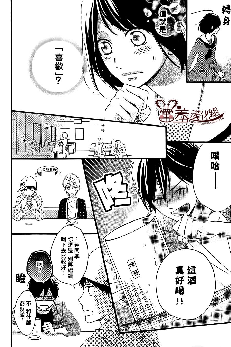 NG！从新开始韩漫全集-第10话无删减无遮挡章节图片 