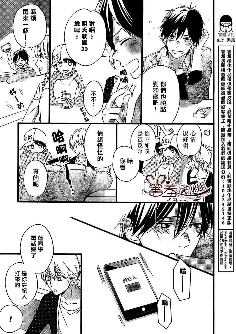 NG！从新开始韩漫全集-第10话无删减无遮挡章节图片 