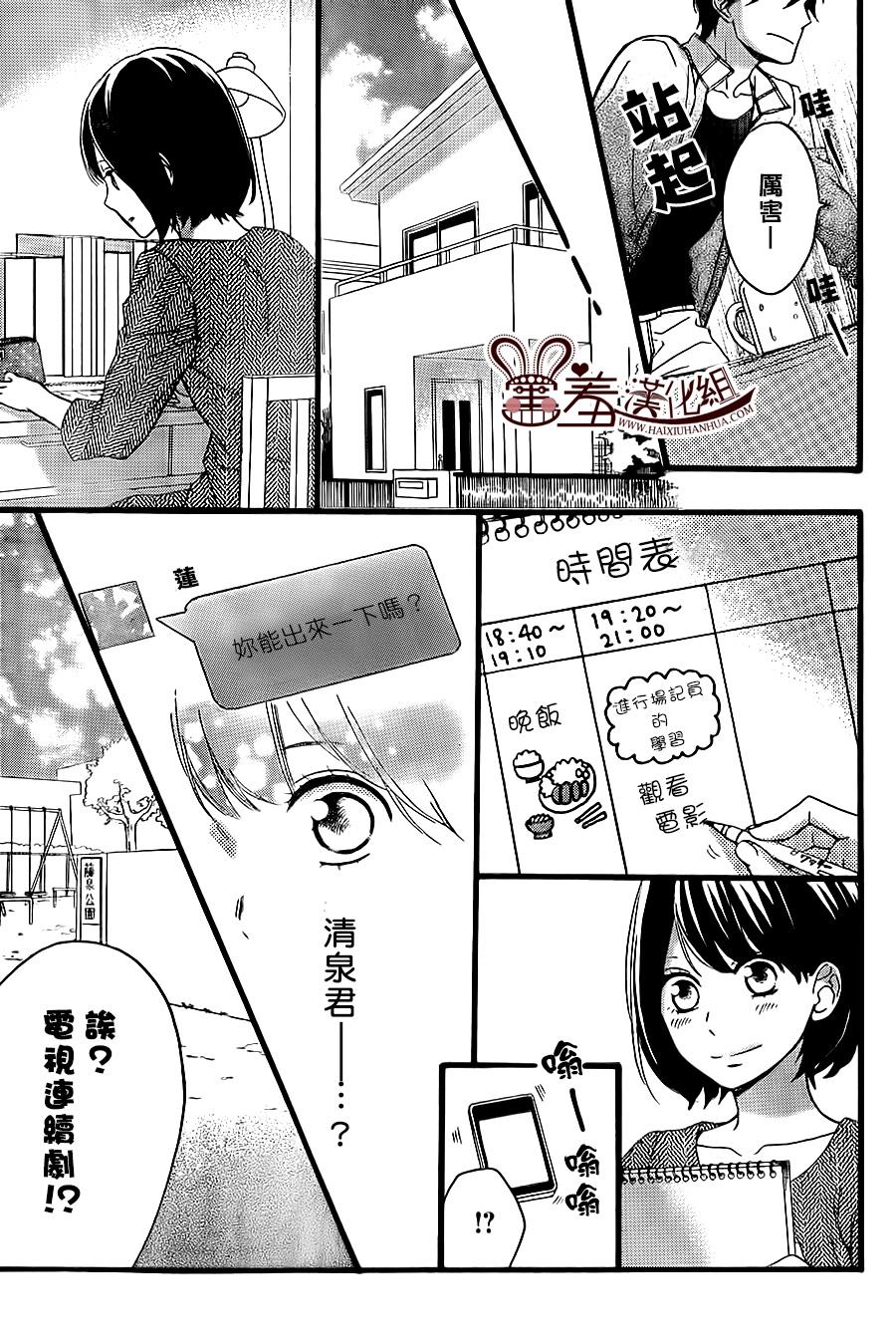 NG！从新开始韩漫全集-第10话无删减无遮挡章节图片 