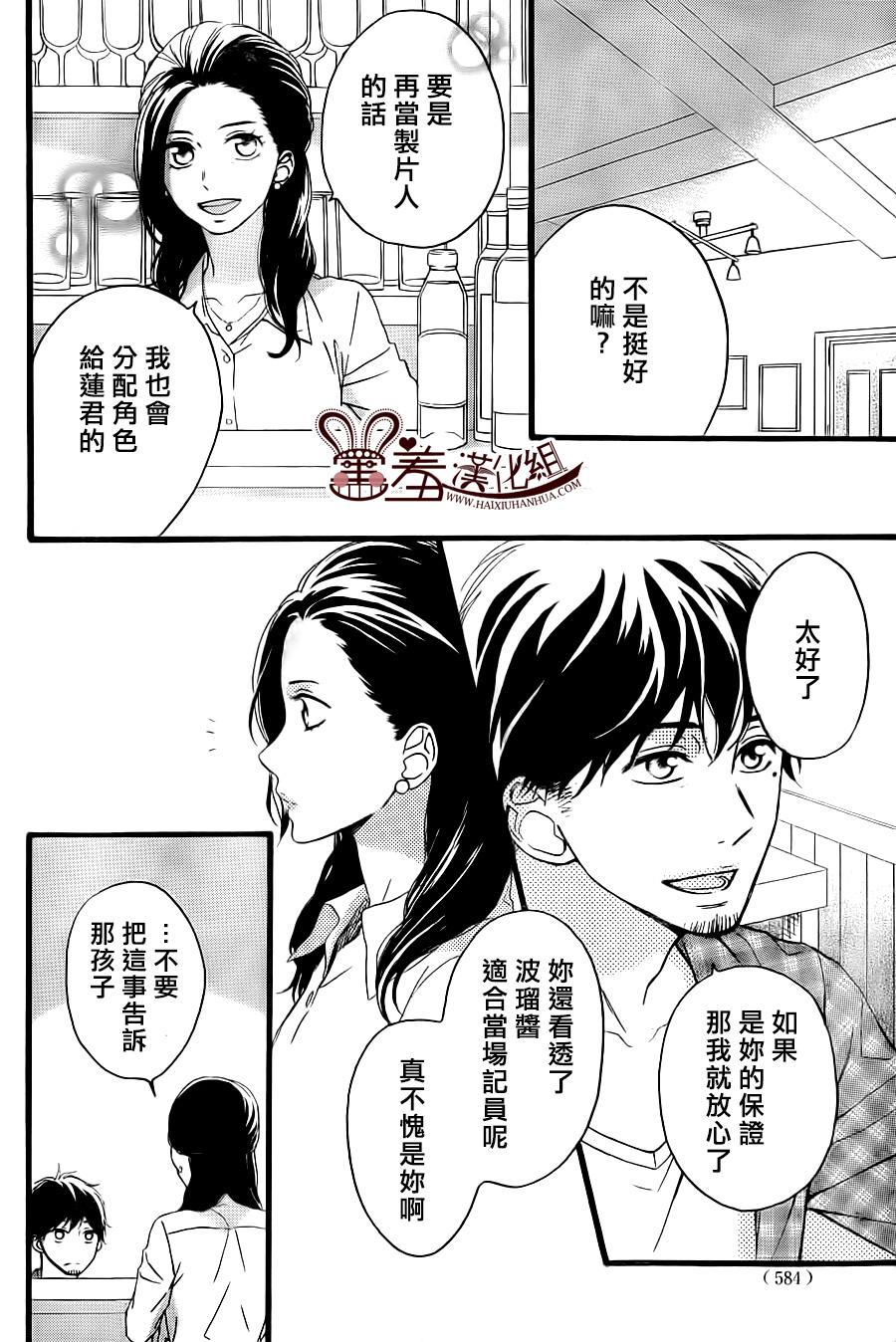 NG！从新开始韩漫全集-第10话无删减无遮挡章节图片 