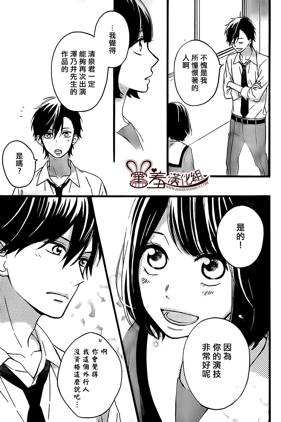 NG！从新开始韩漫全集-第10话无删减无遮挡章节图片 