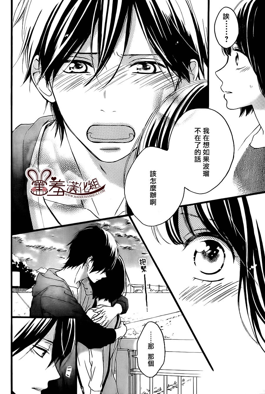 NG！从新开始韩漫全集-第11话无删减无遮挡章节图片 