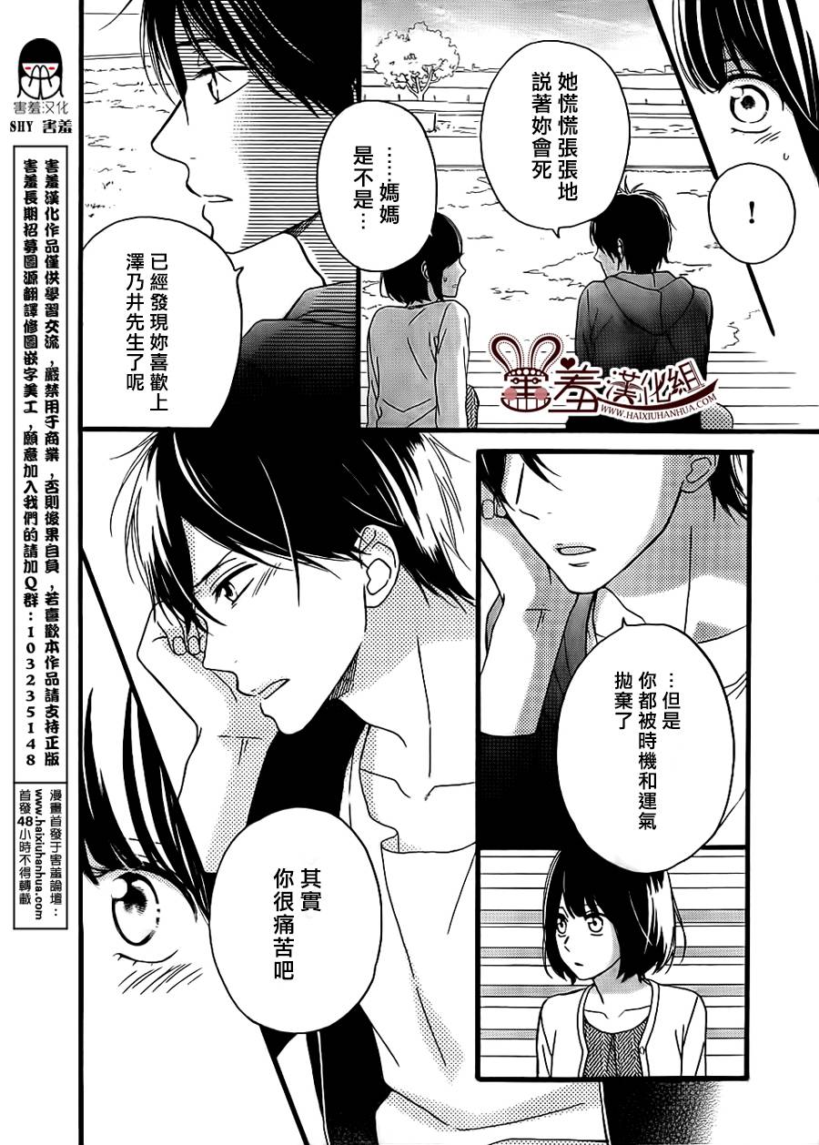 NG！从新开始韩漫全集-第11话无删减无遮挡章节图片 