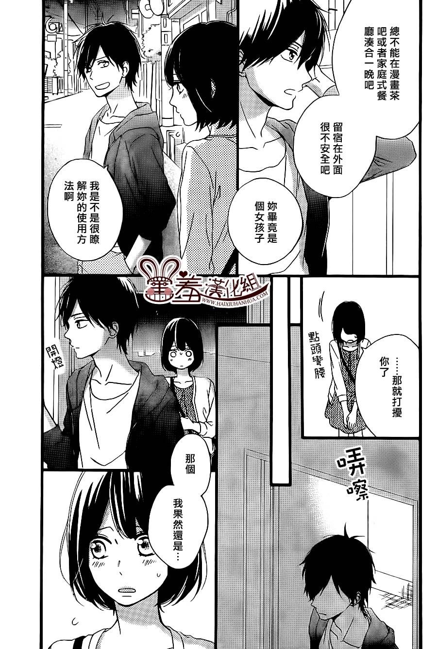 NG！从新开始韩漫全集-第11话无删减无遮挡章节图片 