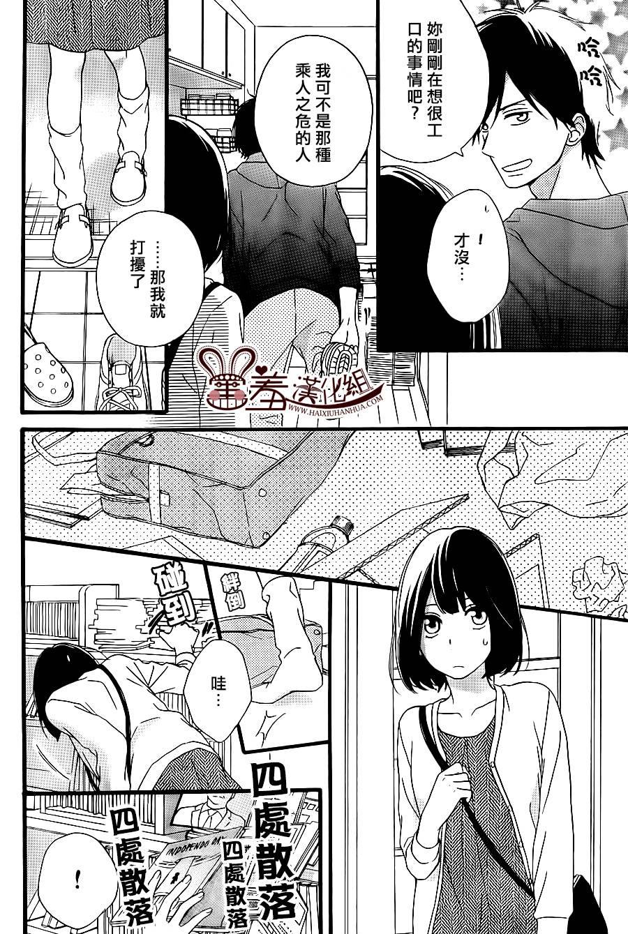 NG！从新开始韩漫全集-第11话无删减无遮挡章节图片 