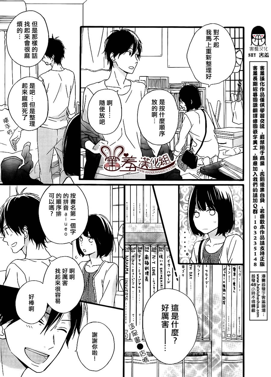 NG！从新开始韩漫全集-第11话无删减无遮挡章节图片 