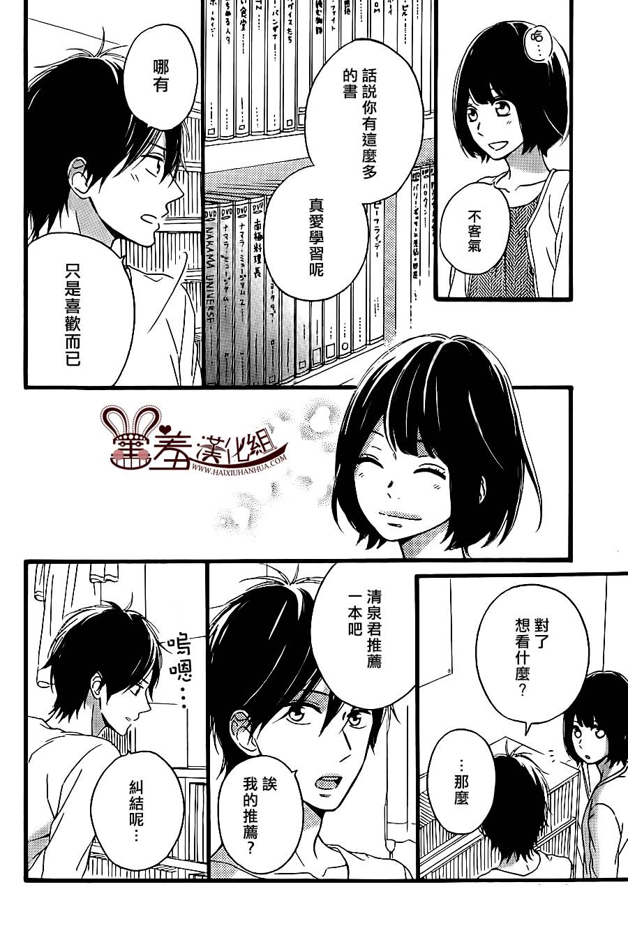 NG！从新开始韩漫全集-第11话无删减无遮挡章节图片 