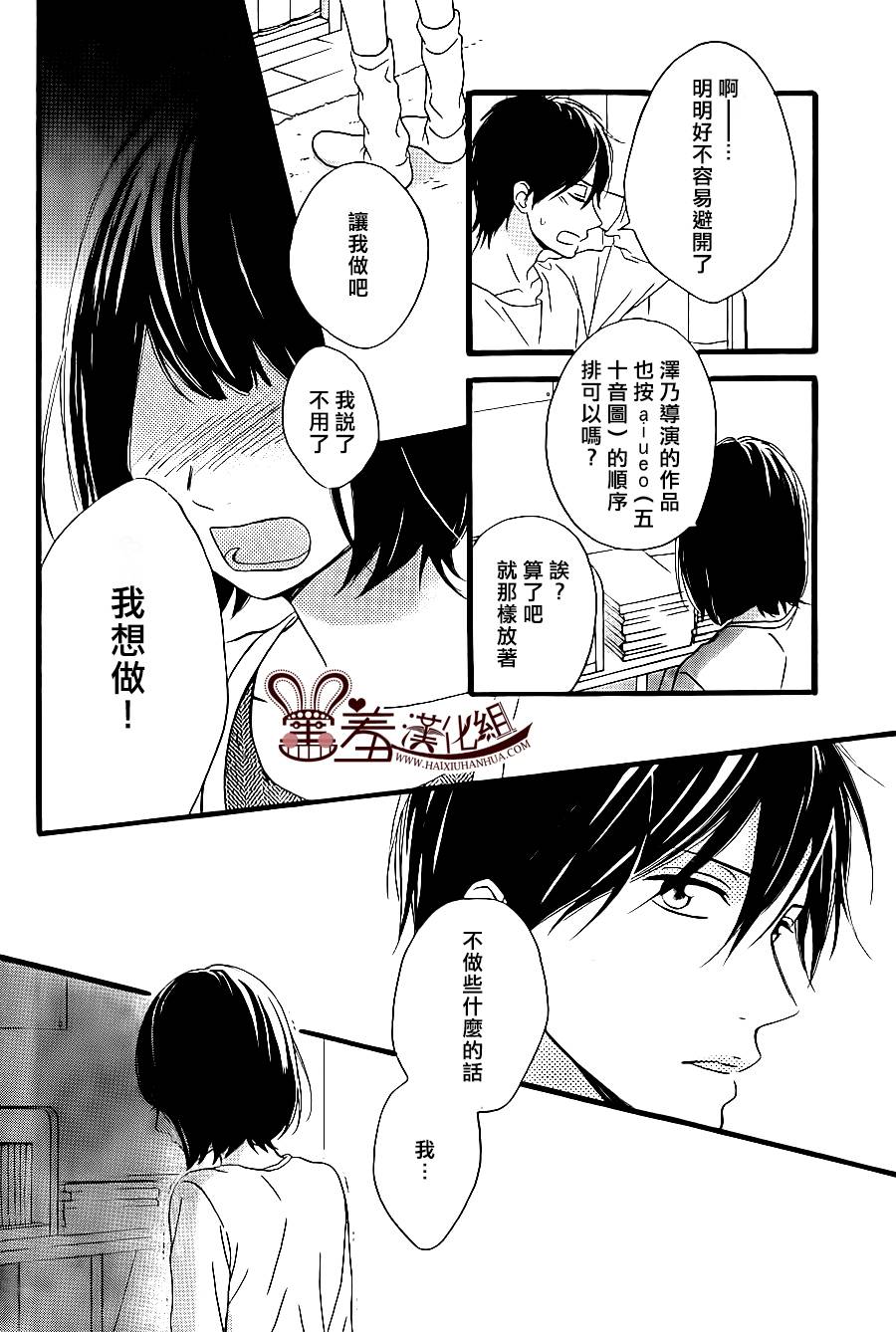 NG！从新开始韩漫全集-第11话无删减无遮挡章节图片 