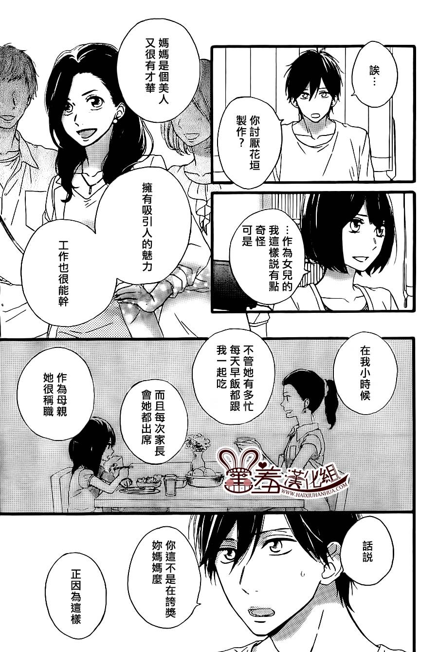 NG！从新开始韩漫全集-第11话无删减无遮挡章节图片 