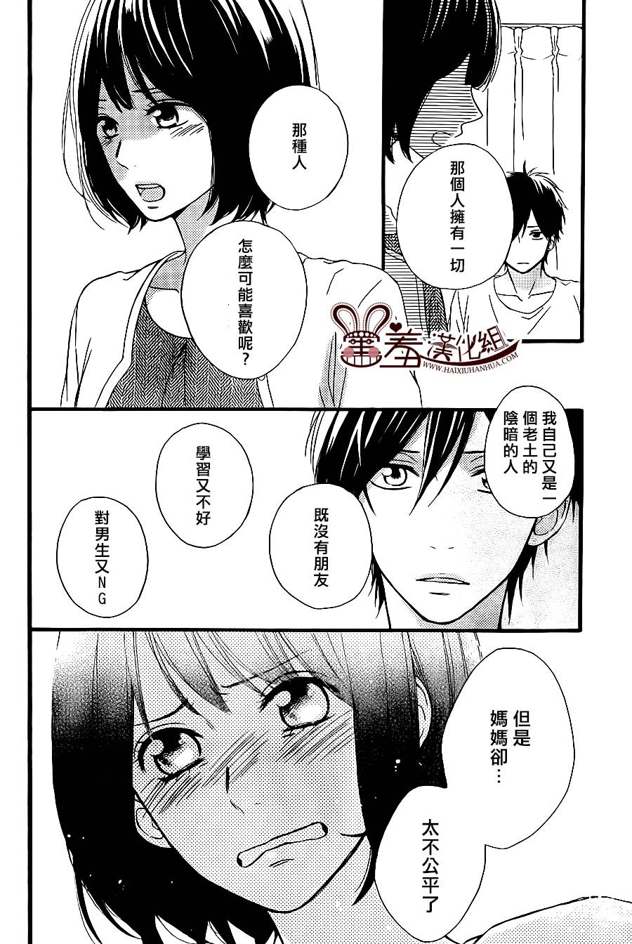 NG！从新开始韩漫全集-第11话无删减无遮挡章节图片 