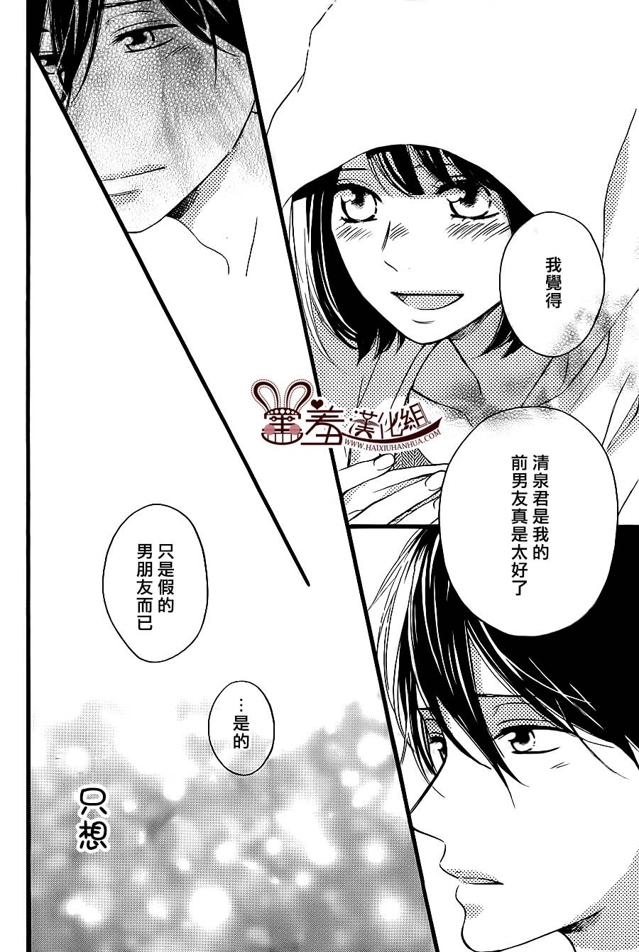 NG！从新开始韩漫全集-第11话无删减无遮挡章节图片 