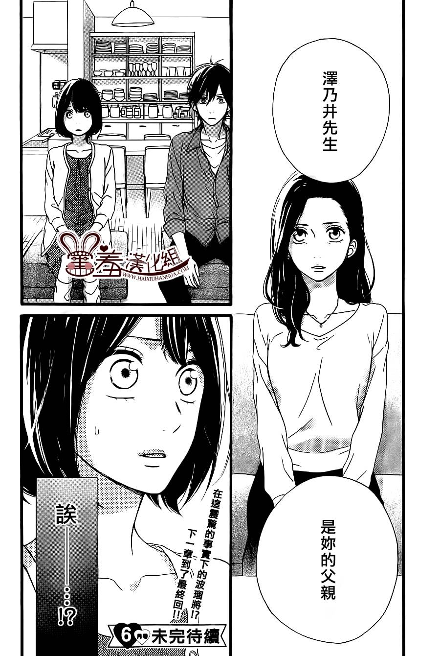 NG！从新开始韩漫全集-第11话无删减无遮挡章节图片 