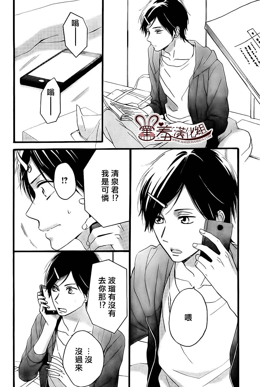 NG！从新开始韩漫全集-第11话无删减无遮挡章节图片 