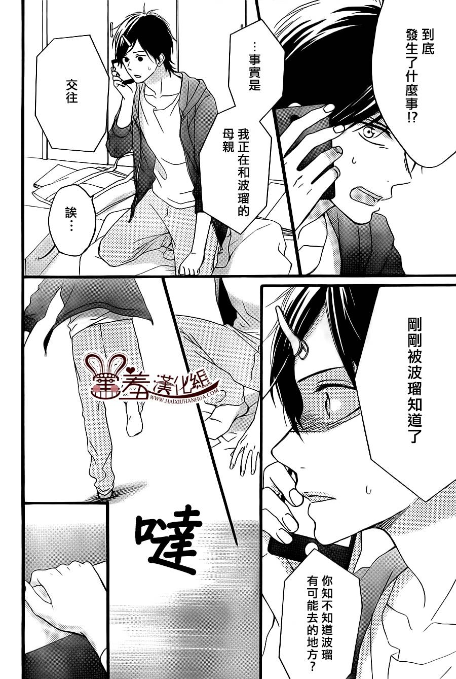 NG！从新开始韩漫全集-第11话无删减无遮挡章节图片 