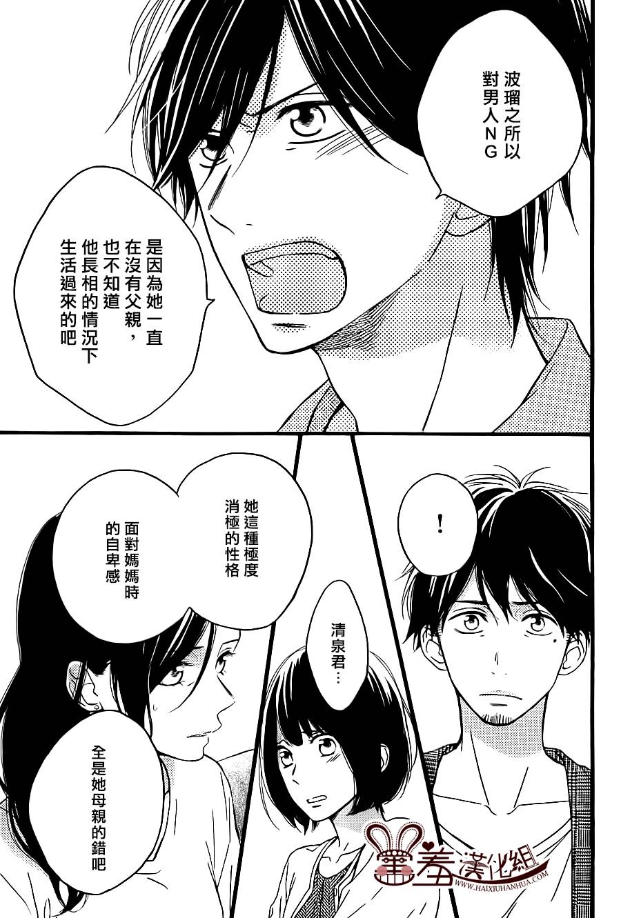NG！从新开始韩漫全集-第12话无删减无遮挡章节图片 