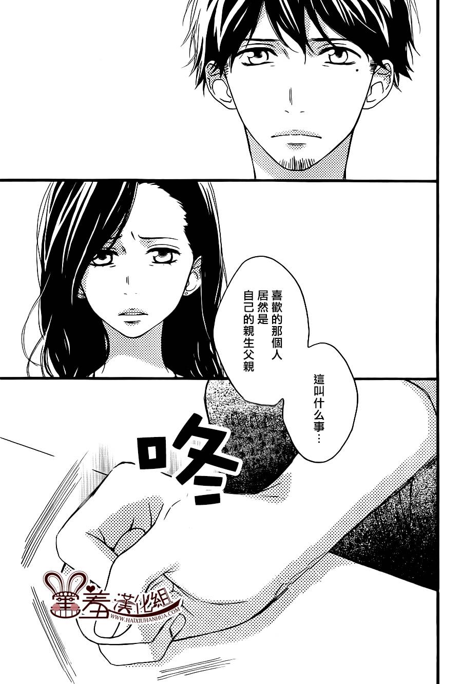 NG！从新开始韩漫全集-第12话无删减无遮挡章节图片 