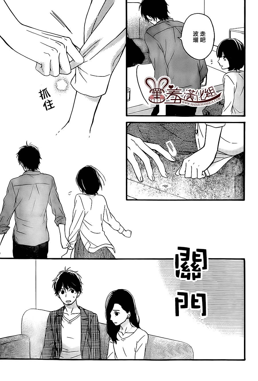 NG！从新开始韩漫全集-第12话无删减无遮挡章节图片 