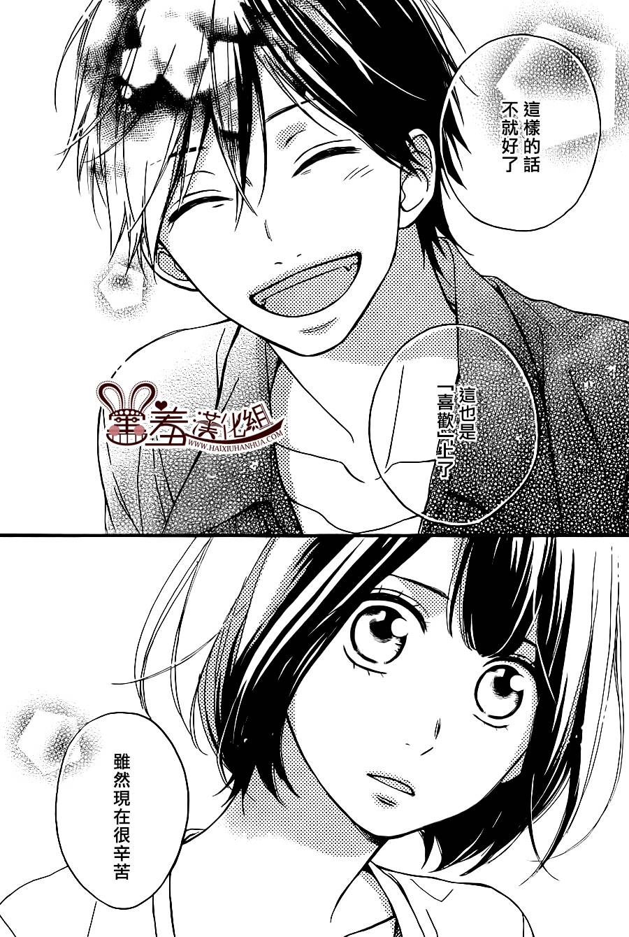 NG！从新开始韩漫全集-第12话无删减无遮挡章节图片 