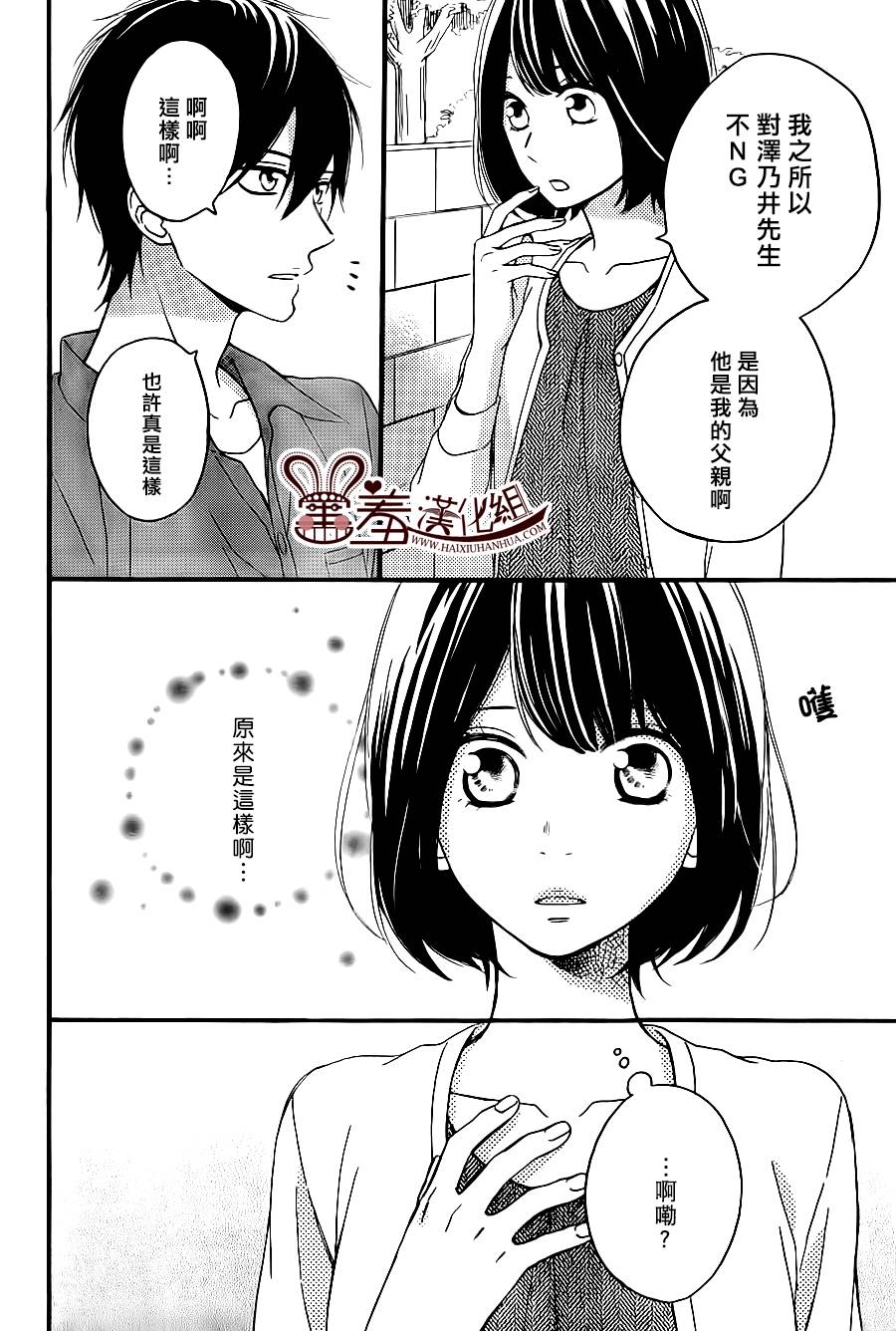 NG！从新开始韩漫全集-第12话无删减无遮挡章节图片 