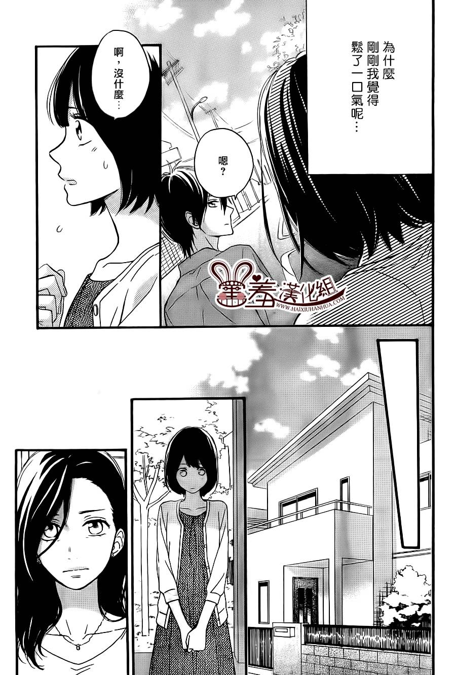 NG！从新开始韩漫全集-第12话无删减无遮挡章节图片 