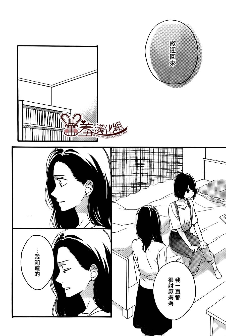 NG！从新开始韩漫全集-第12话无删减无遮挡章节图片 