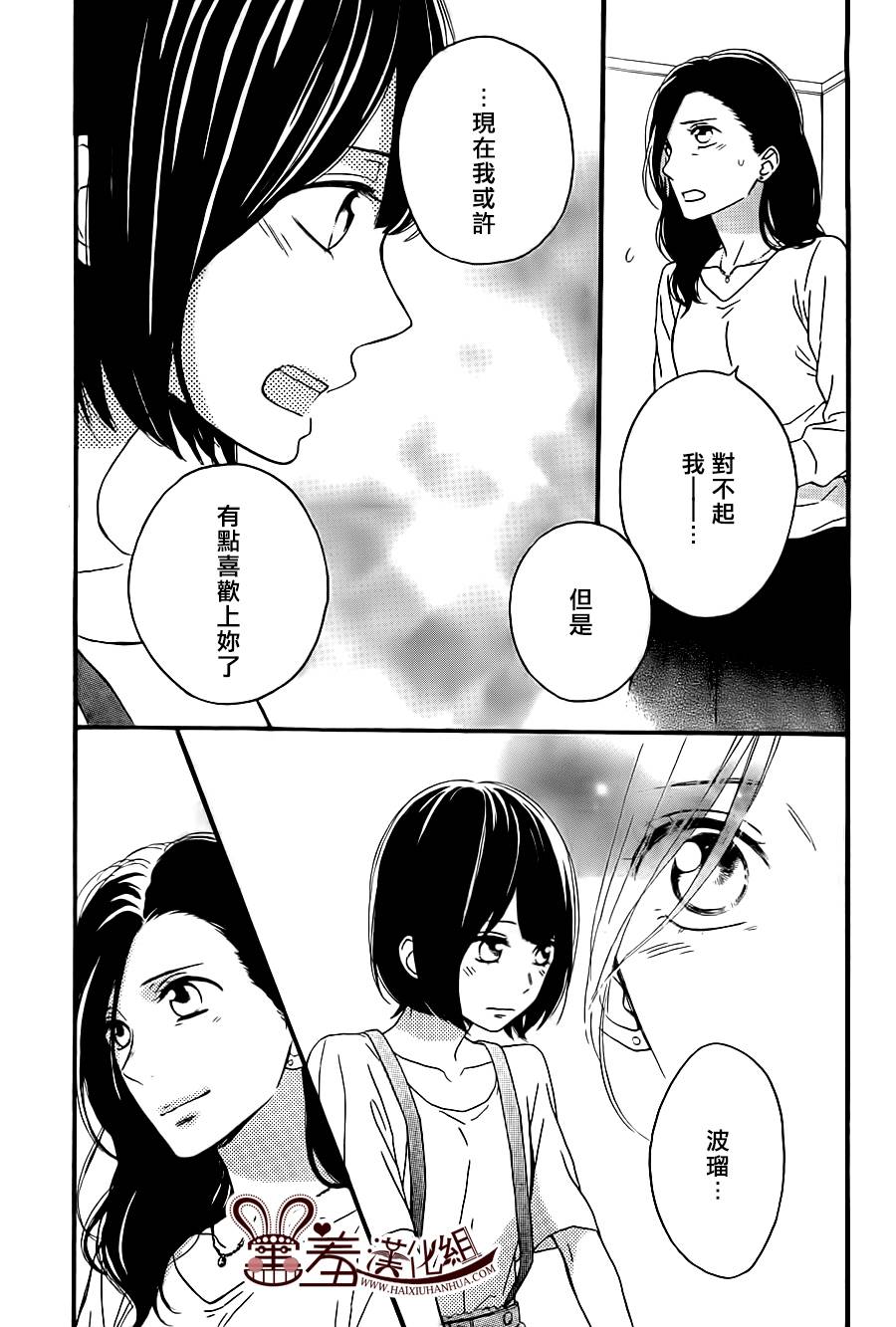 NG！从新开始韩漫全集-第12话无删减无遮挡章节图片 