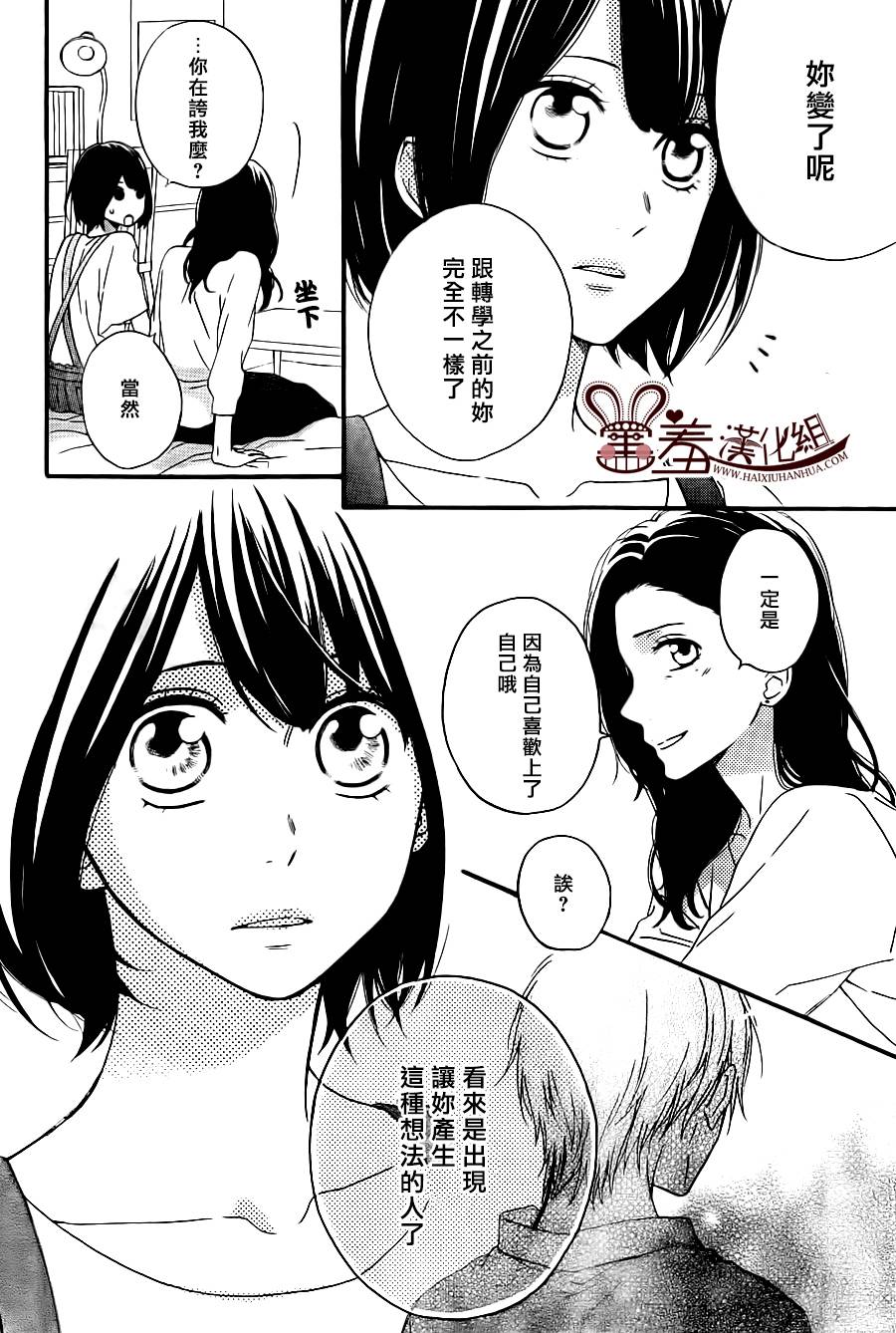 NG！从新开始韩漫全集-第12话无删减无遮挡章节图片 